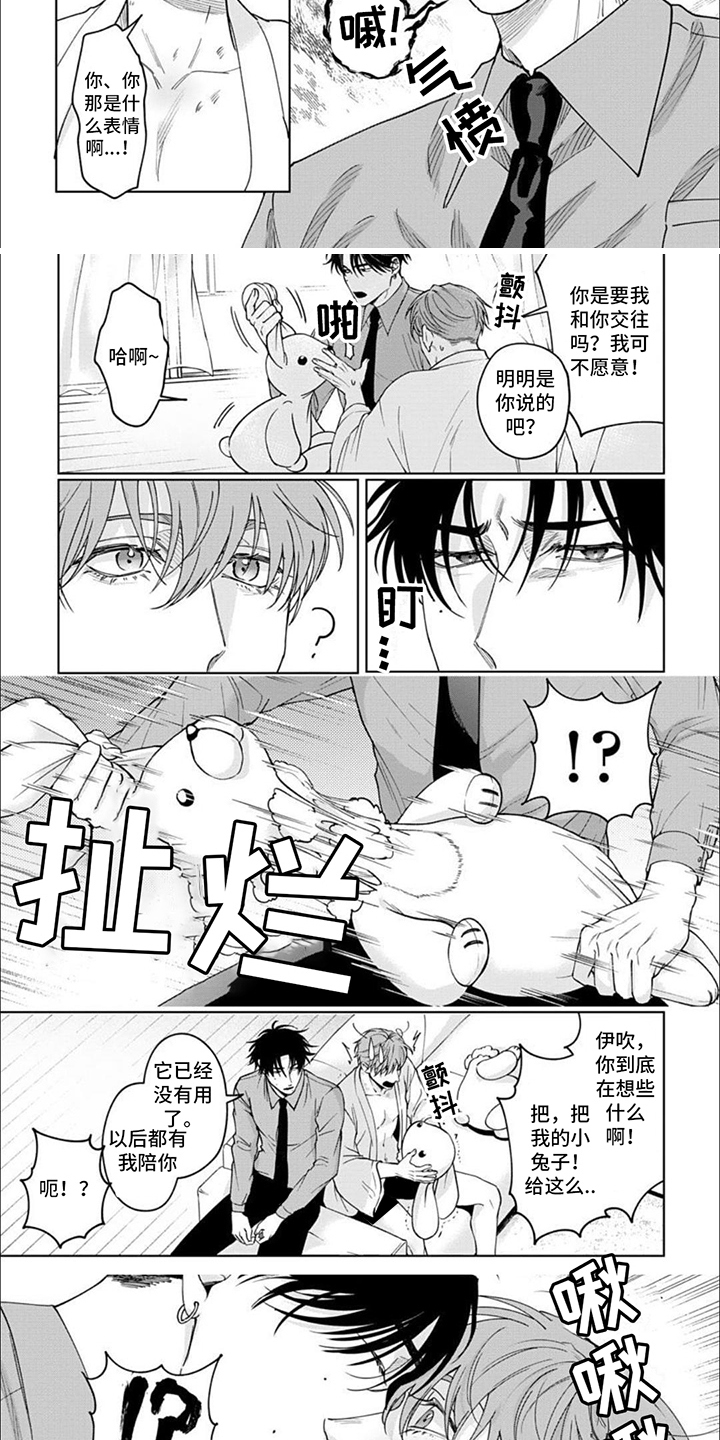 被上天眷顾的人漫画漫画,第3章：气愤4图