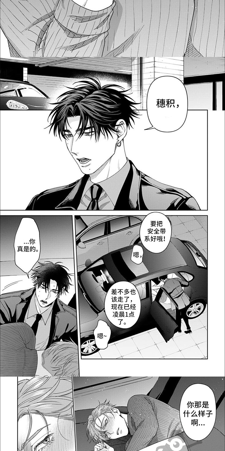 被上天眷顾的人漫画,第12章：撒娇3图