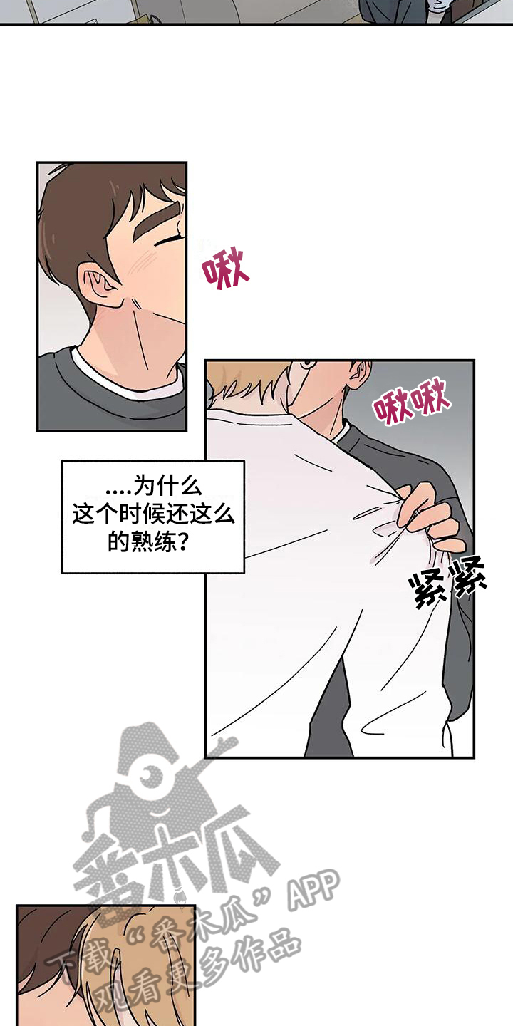 平衡游戏漫画,第10章：不能错过5图