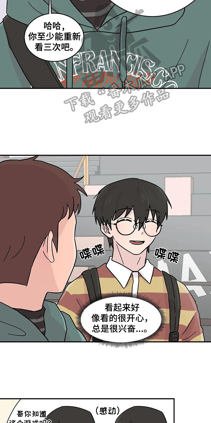 第19章：喜欢2