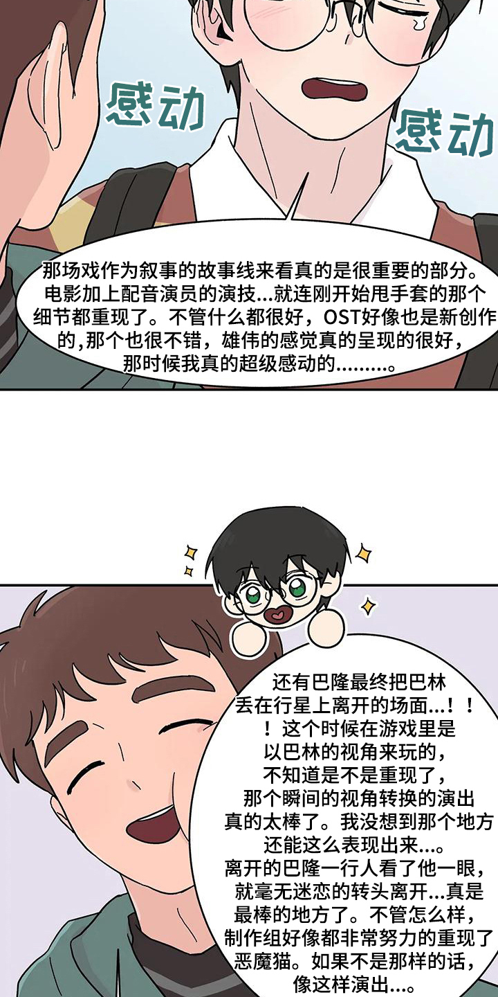 第19章：喜欢1