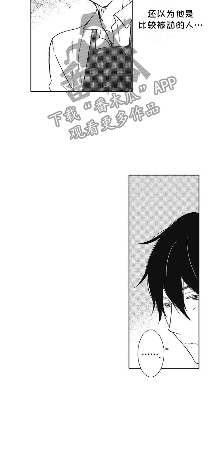 爱如夏花漫画,第5章：一起喝酒5图