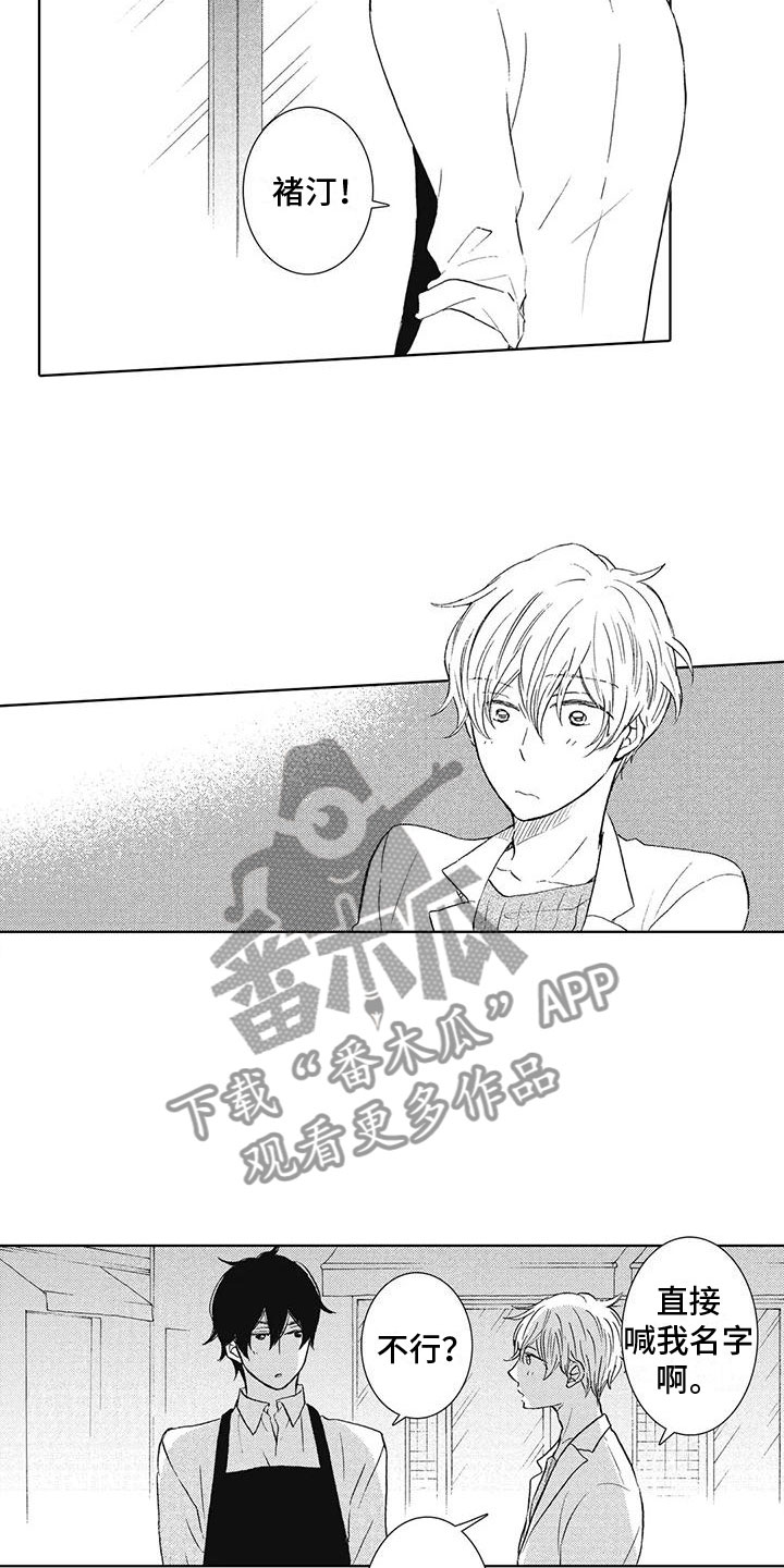 爱如夏花漫画,第5章：一起喝酒3图