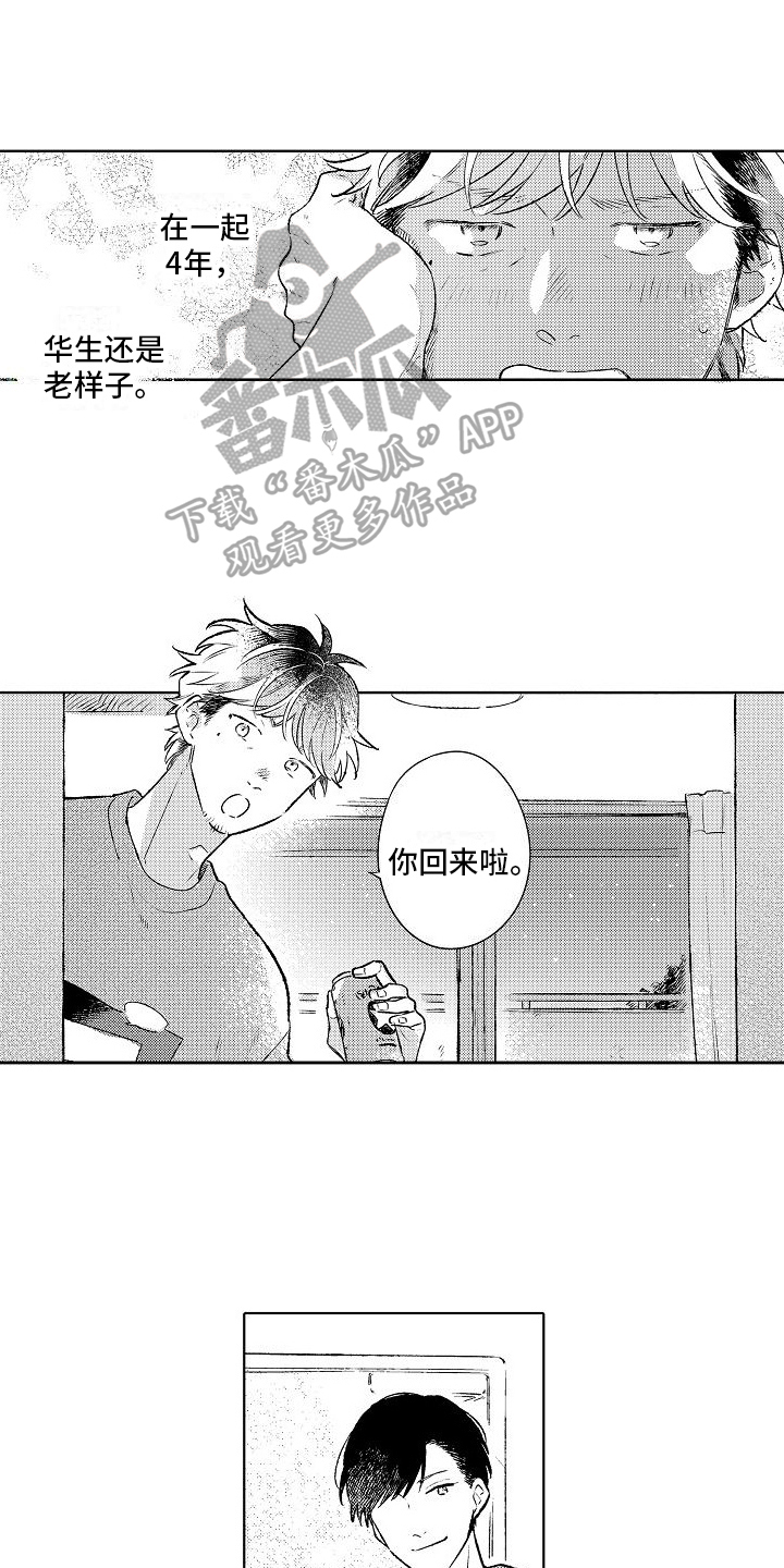 第27章：【番外】春日的樱花0