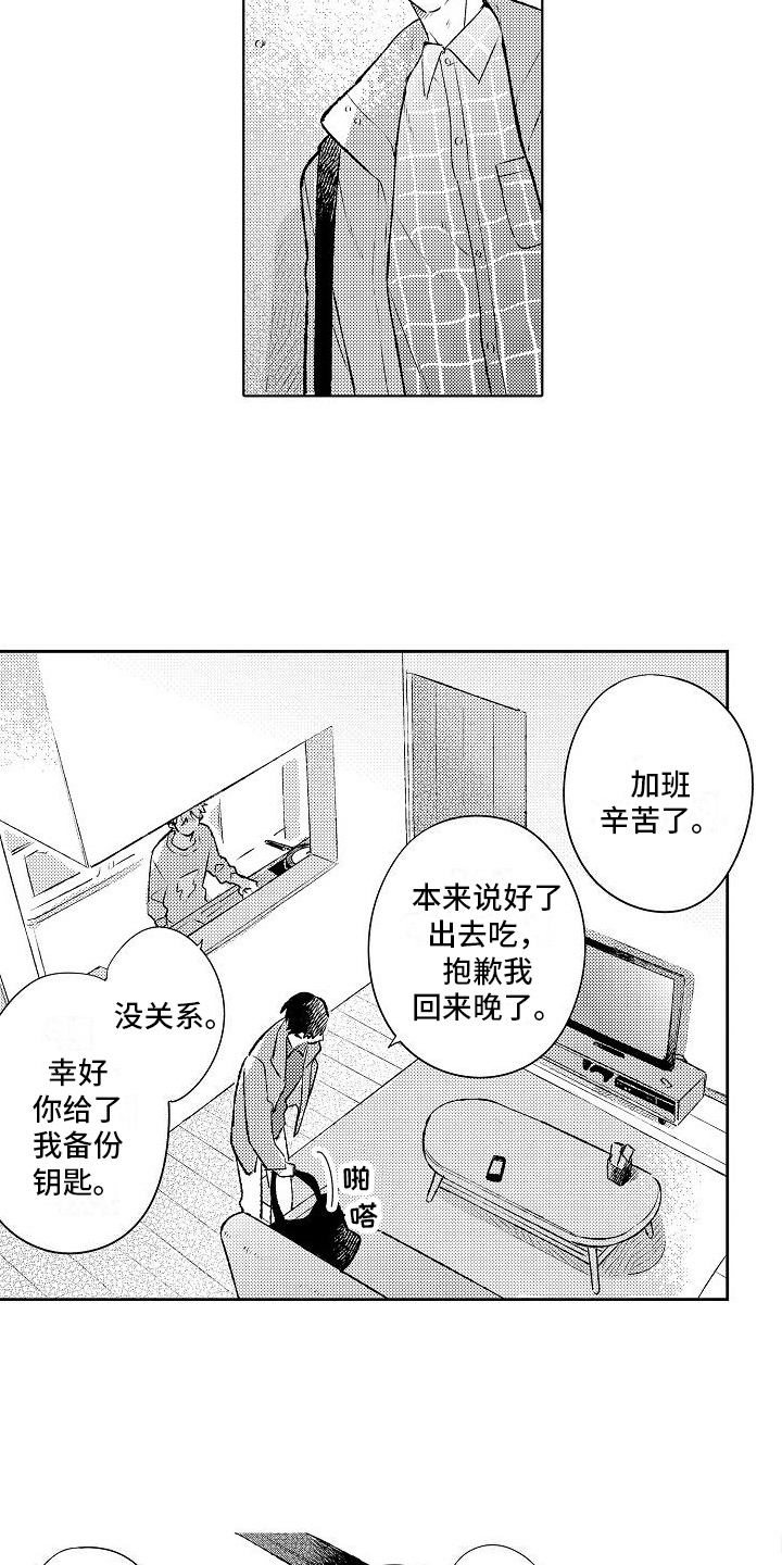 第27章：【番外】春日的樱花1