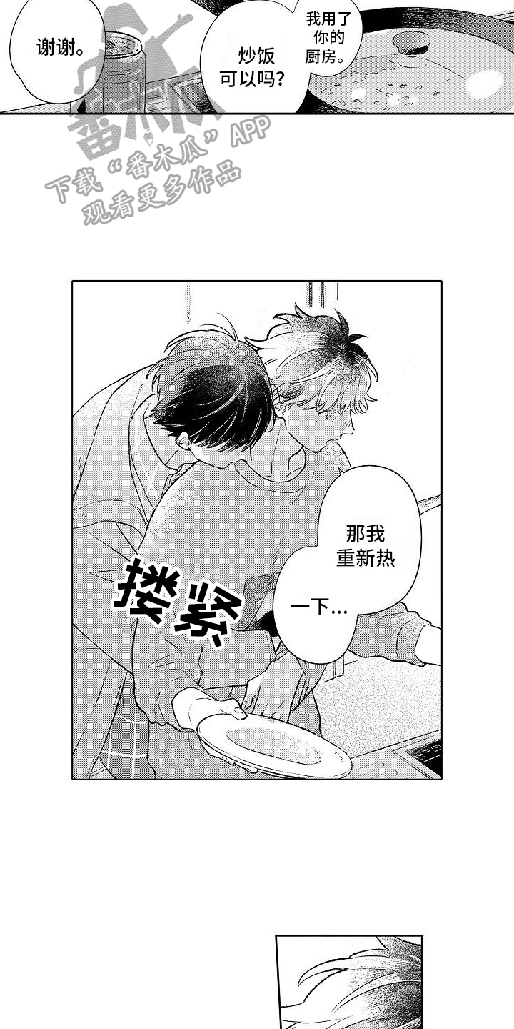 第27章：【番外】春日的樱花2