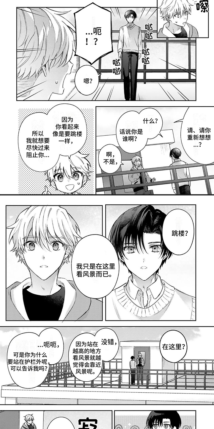 第2章：担心1