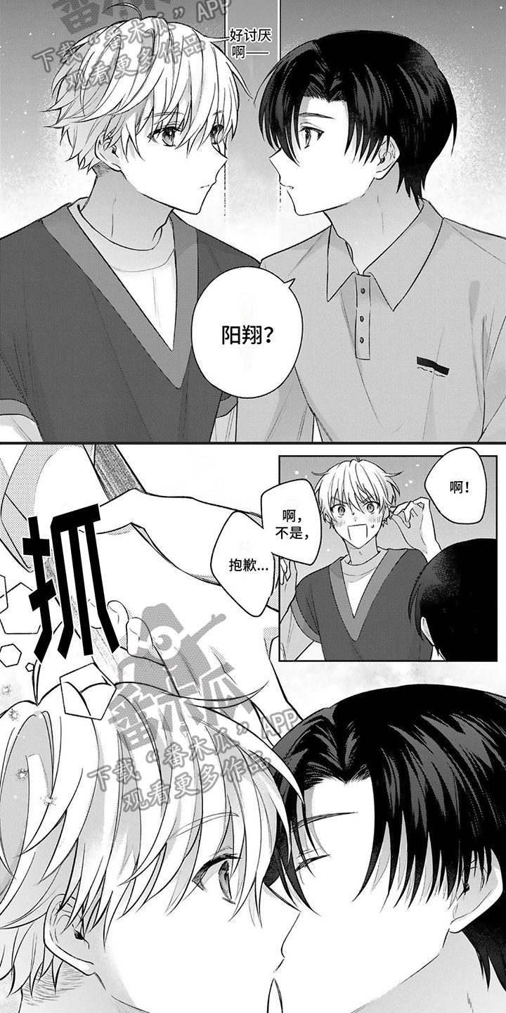 第14章：失落1
