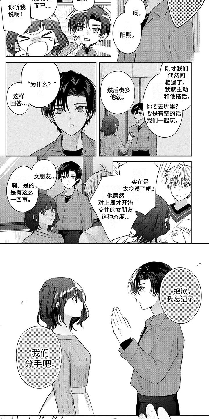 第3章：态度3