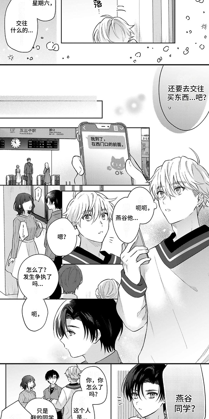 第3章：态度2