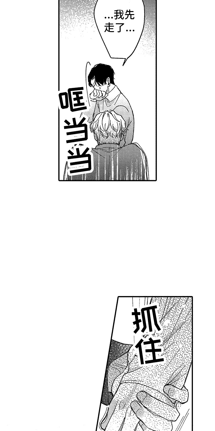 清醒的梦魇漫画,第10章：想了解你4图