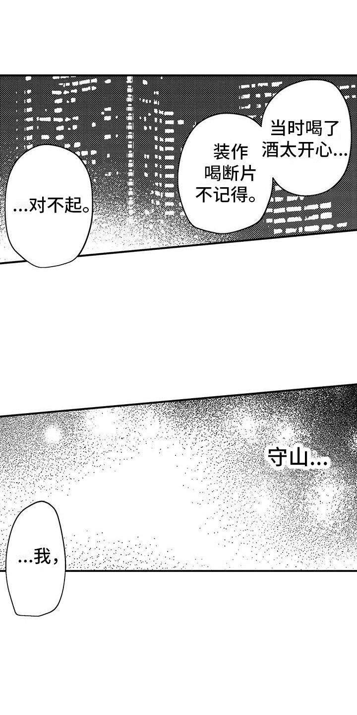 清醒的梦魇漫画,第10章：想了解你1图