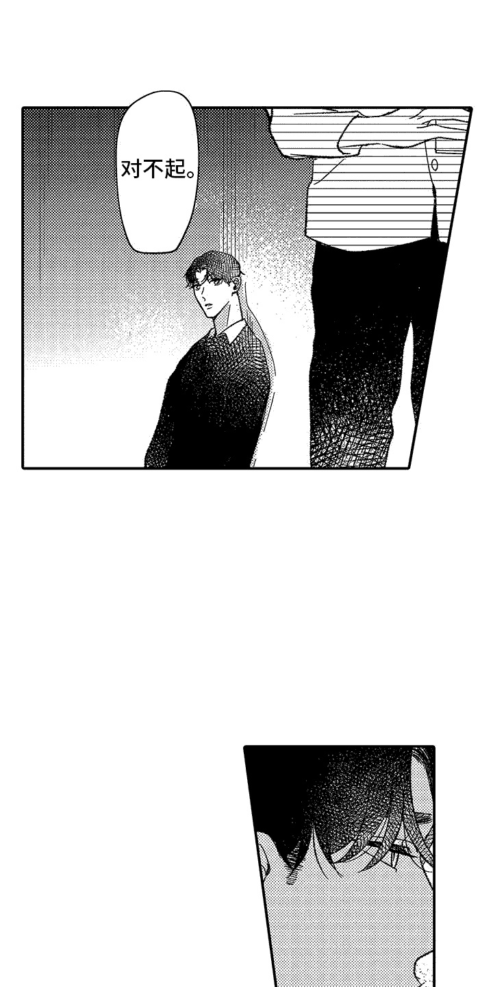 清醒头脑的药漫画,第9章：都记得1图