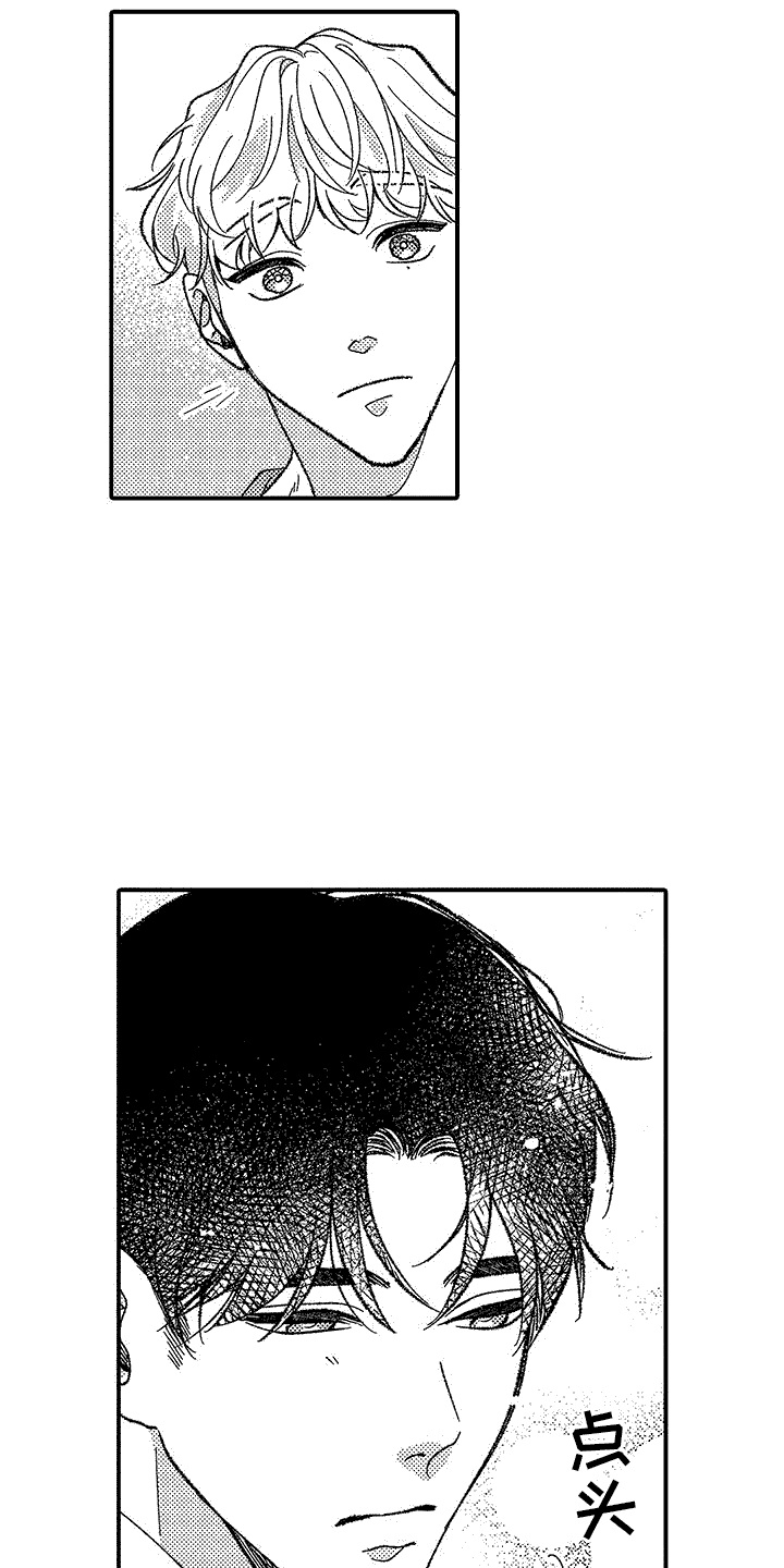 始终保持清醒的头脑漫画,第5章：纠结3图