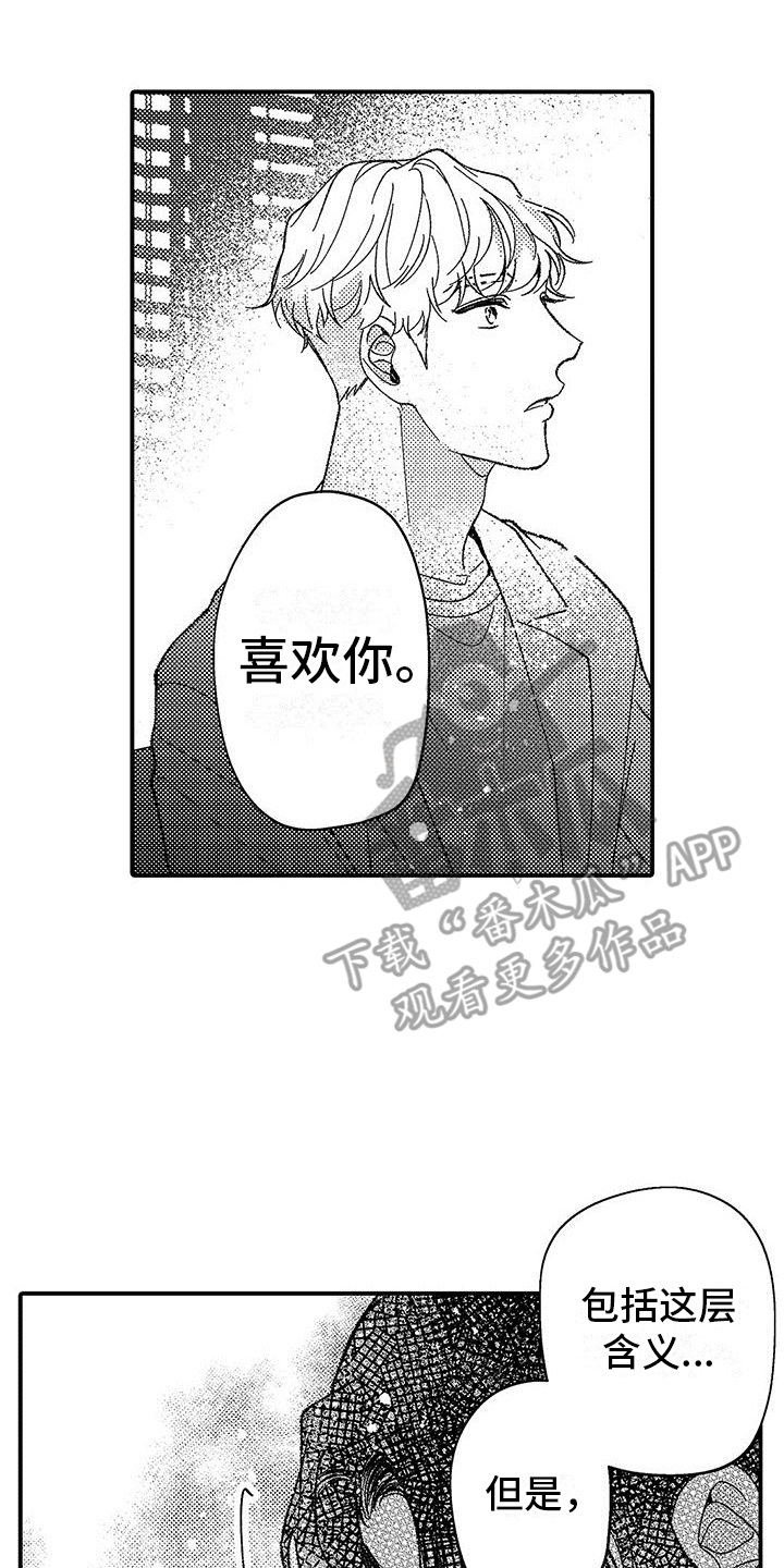 清醒的梦魇漫画,第10章：想了解你2图