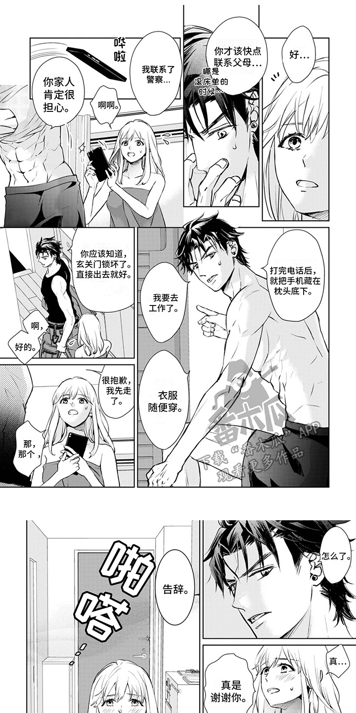 第4章：又来了0