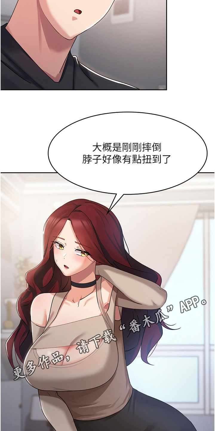 第11章：歪打正着4