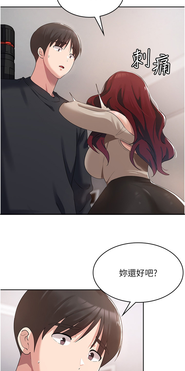 第11章：歪打正着3