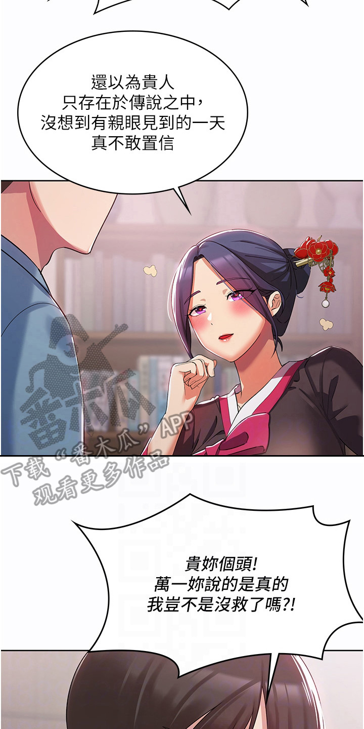 第6章：落荒而逃1