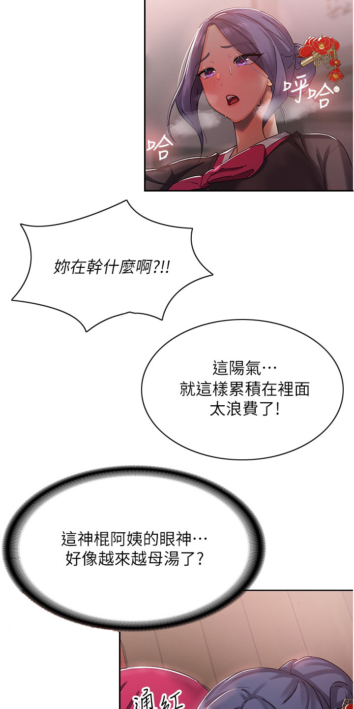第5章：仙女与樵夫3
