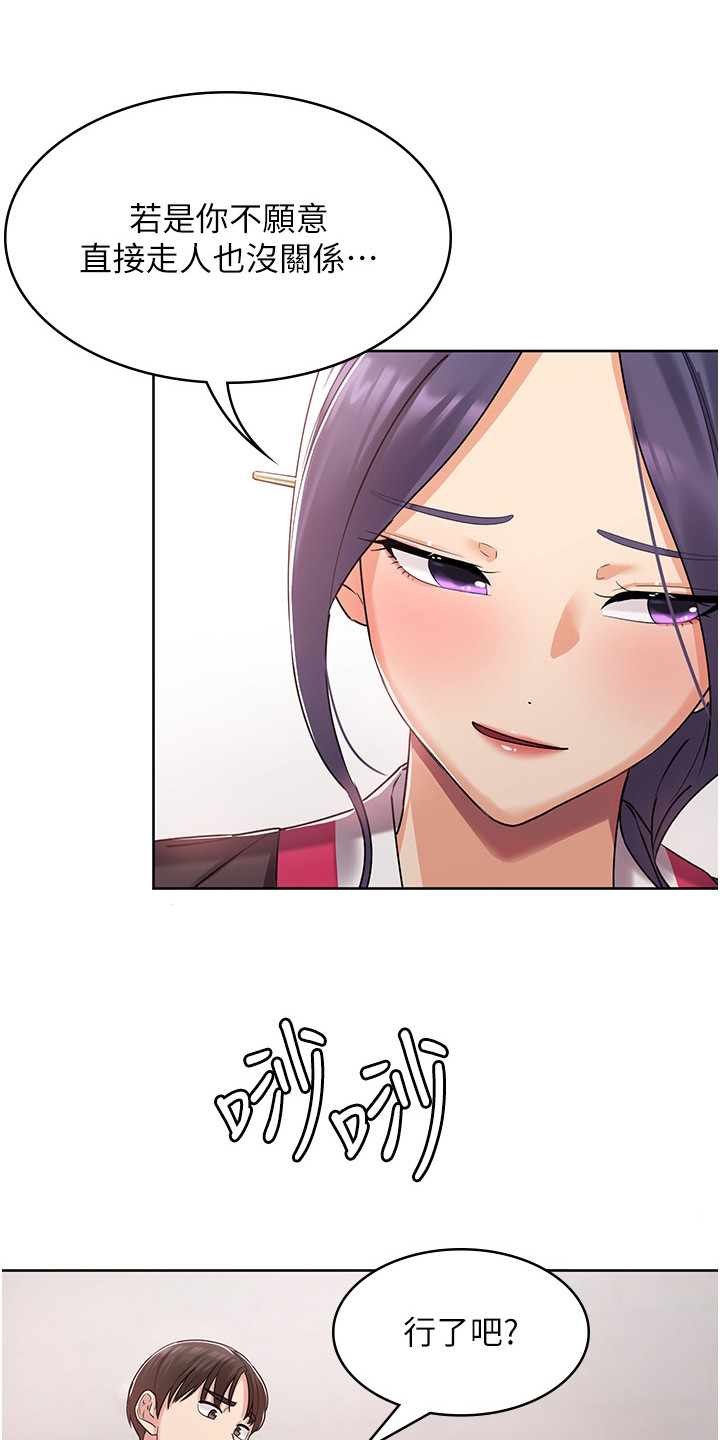 第5章：仙女与樵夫0