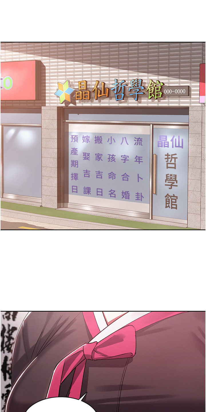 第4章：算命0