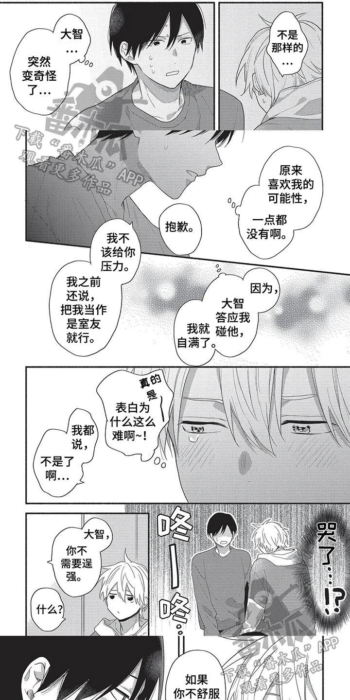 第11章：消息0