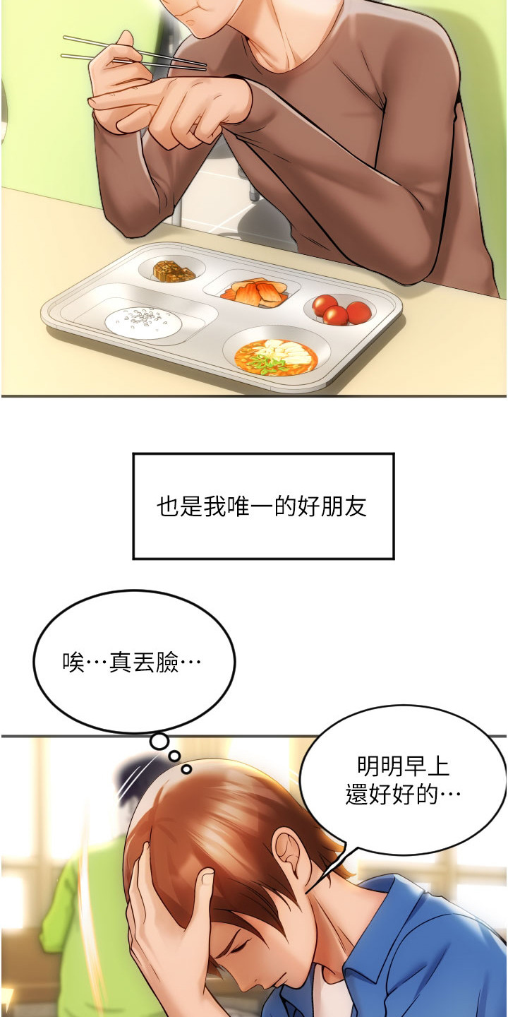 第1章：手机报废4