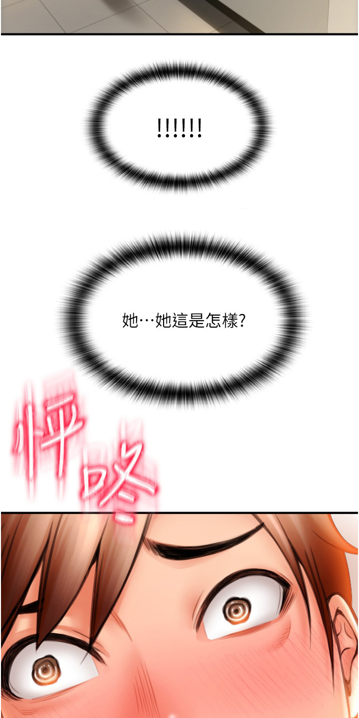 第9章：吓一跳3