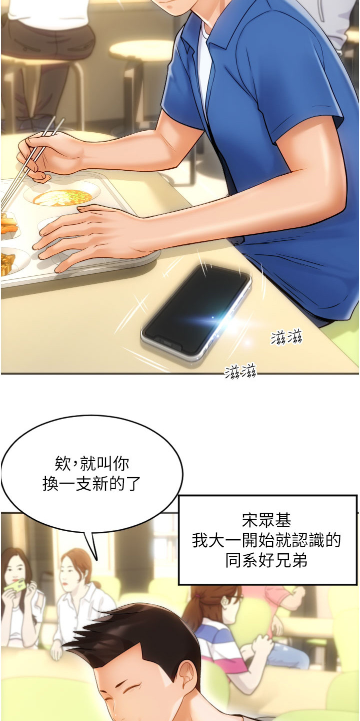 第1章：手机报废3