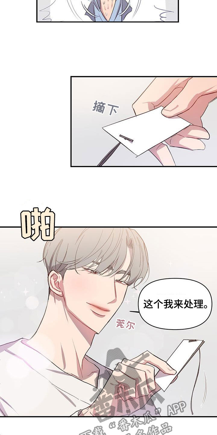第19章：马上会再见3