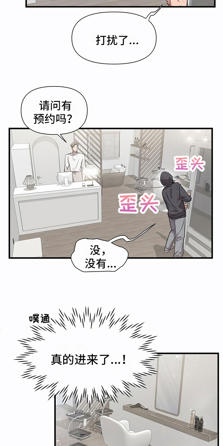 第1章：剪发1