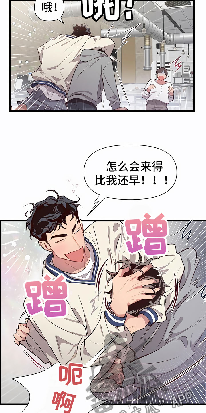 第4章：认错人3