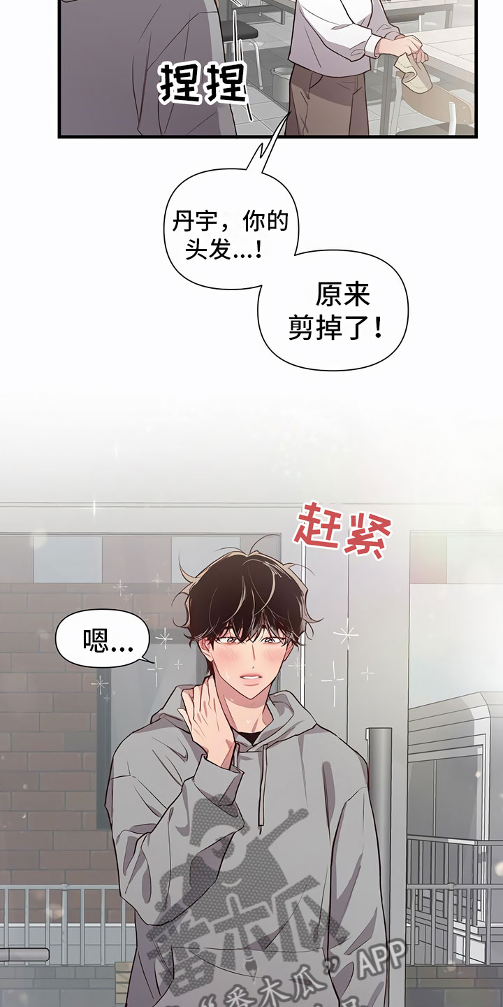 第4章：认错人1