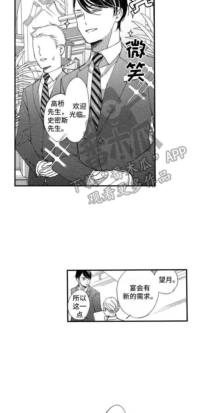 第16章：决心4