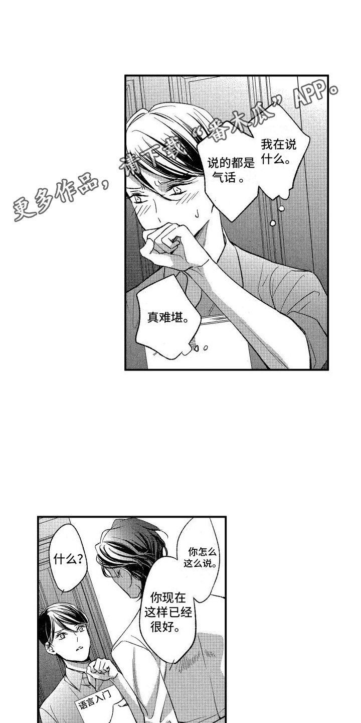 第9章：再变小0