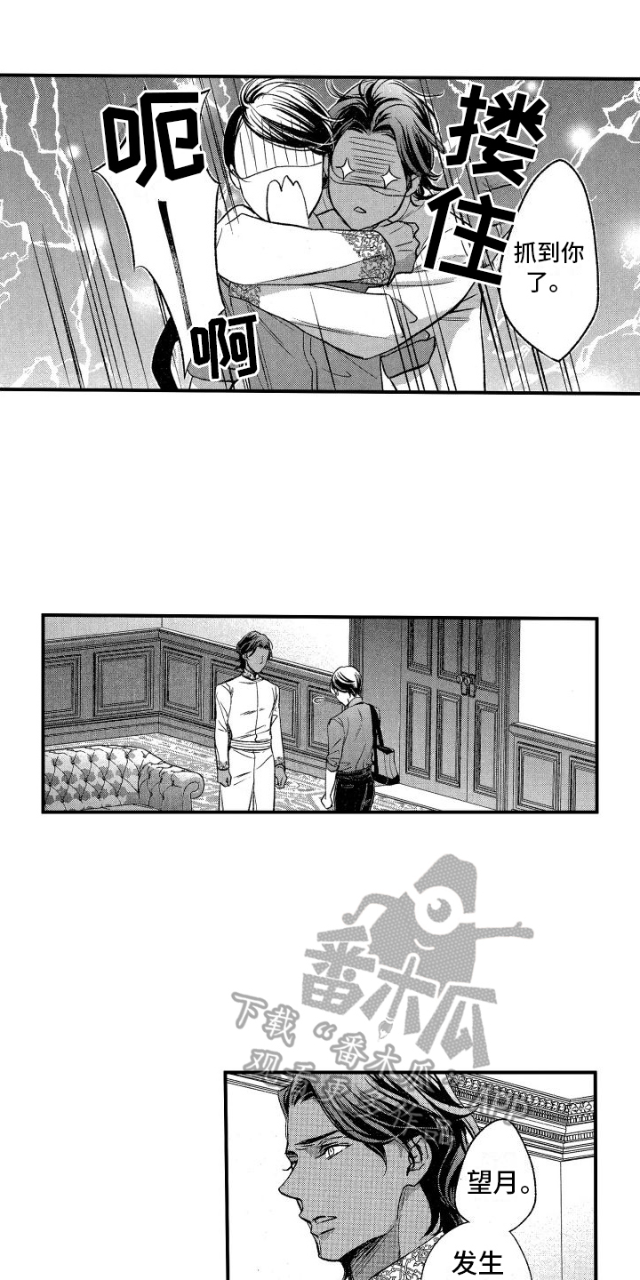 第8章：发现3