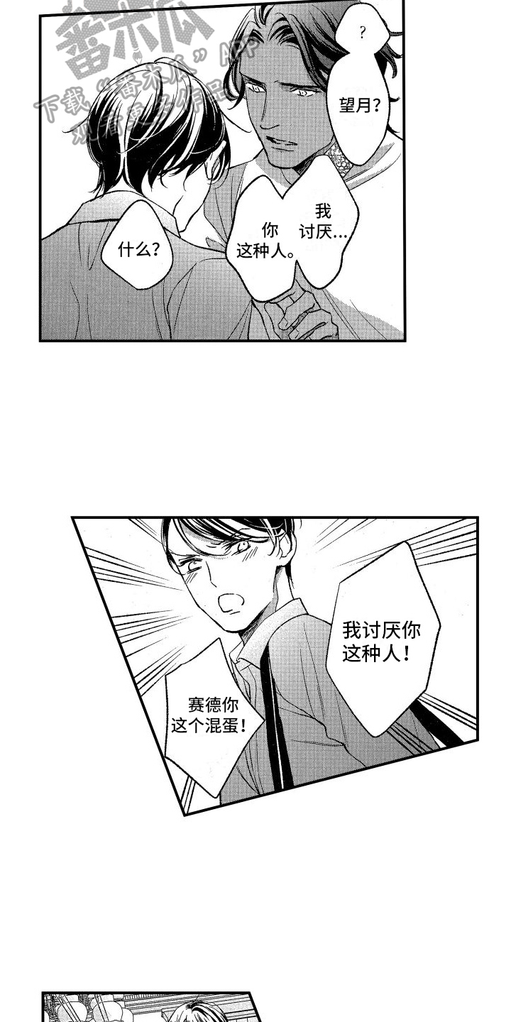 第9章：再变小4
