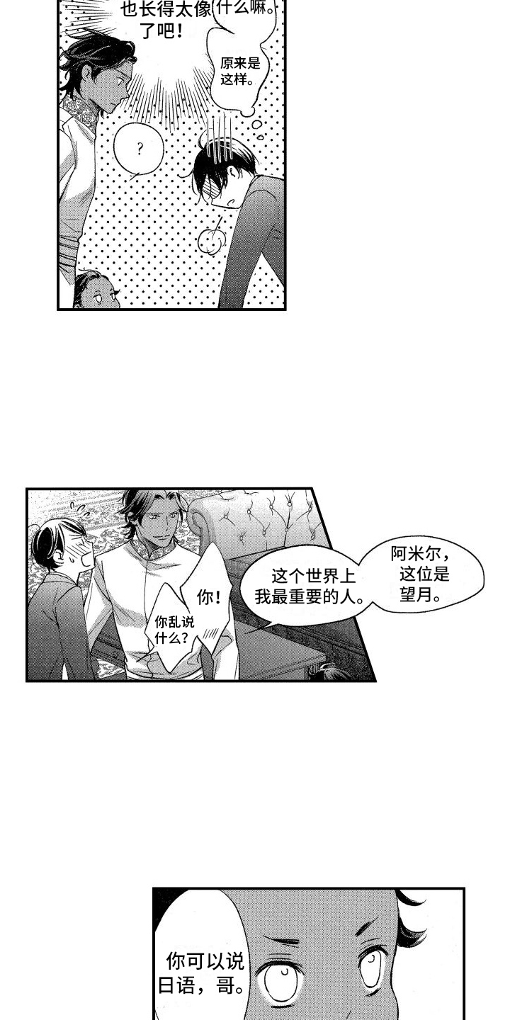 第17章：刁难4