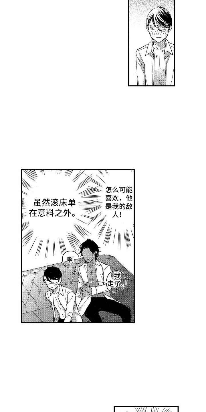 第2章：变小2