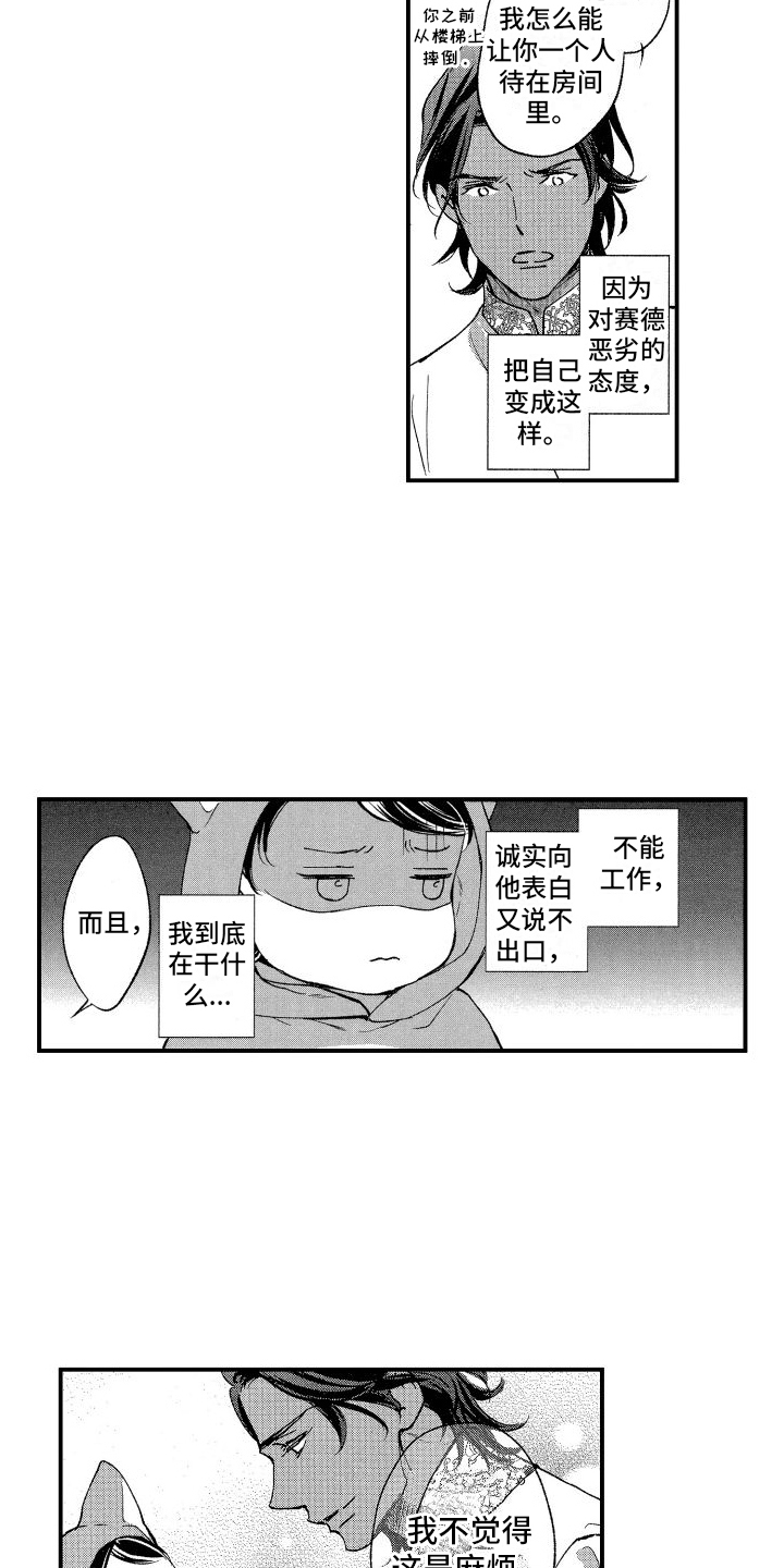 第12章：担心2