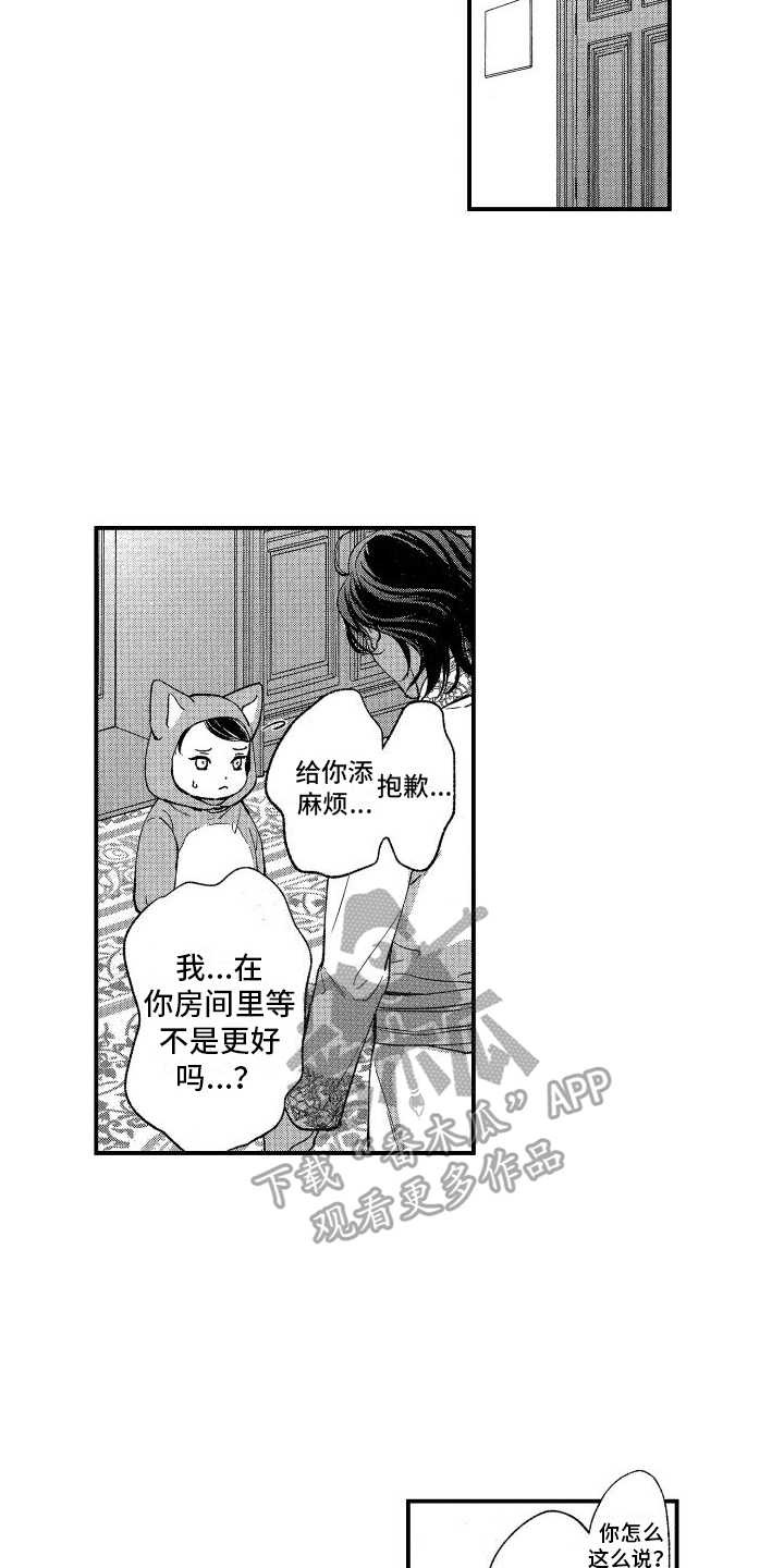 第12章：担心1