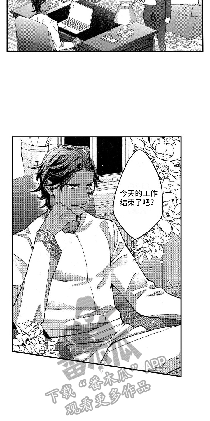 第6章：亲密1