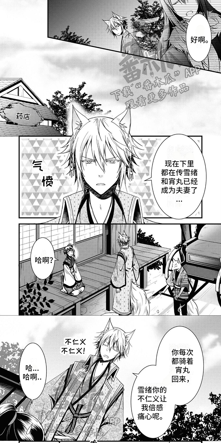 第15章：覆盖谣言0