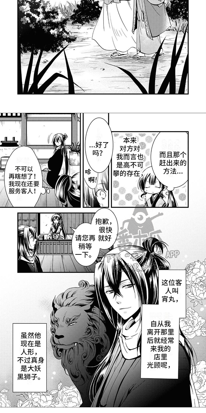 第5章：赶出门4