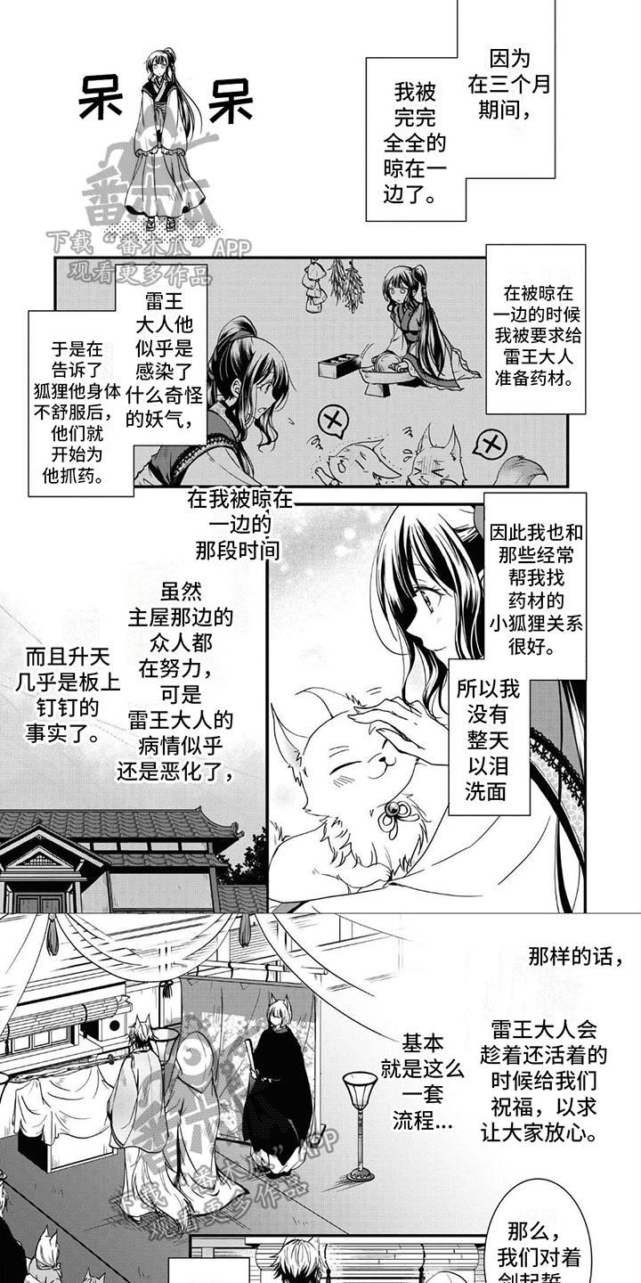 第5章：赶出门0