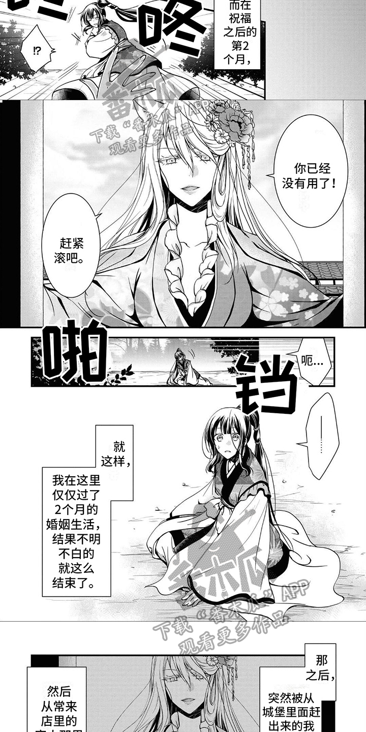 第5章：赶出门2