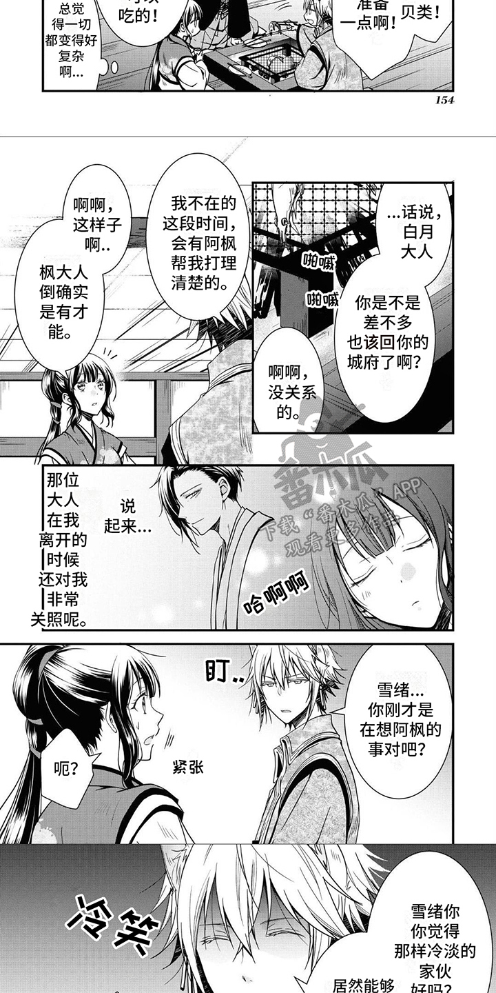 第19章：戏弄2