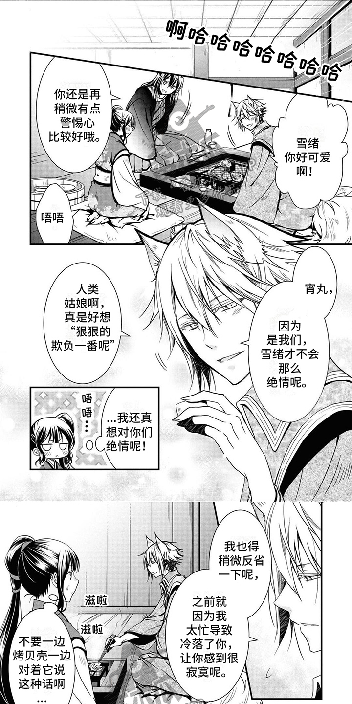 第19章：戏弄0