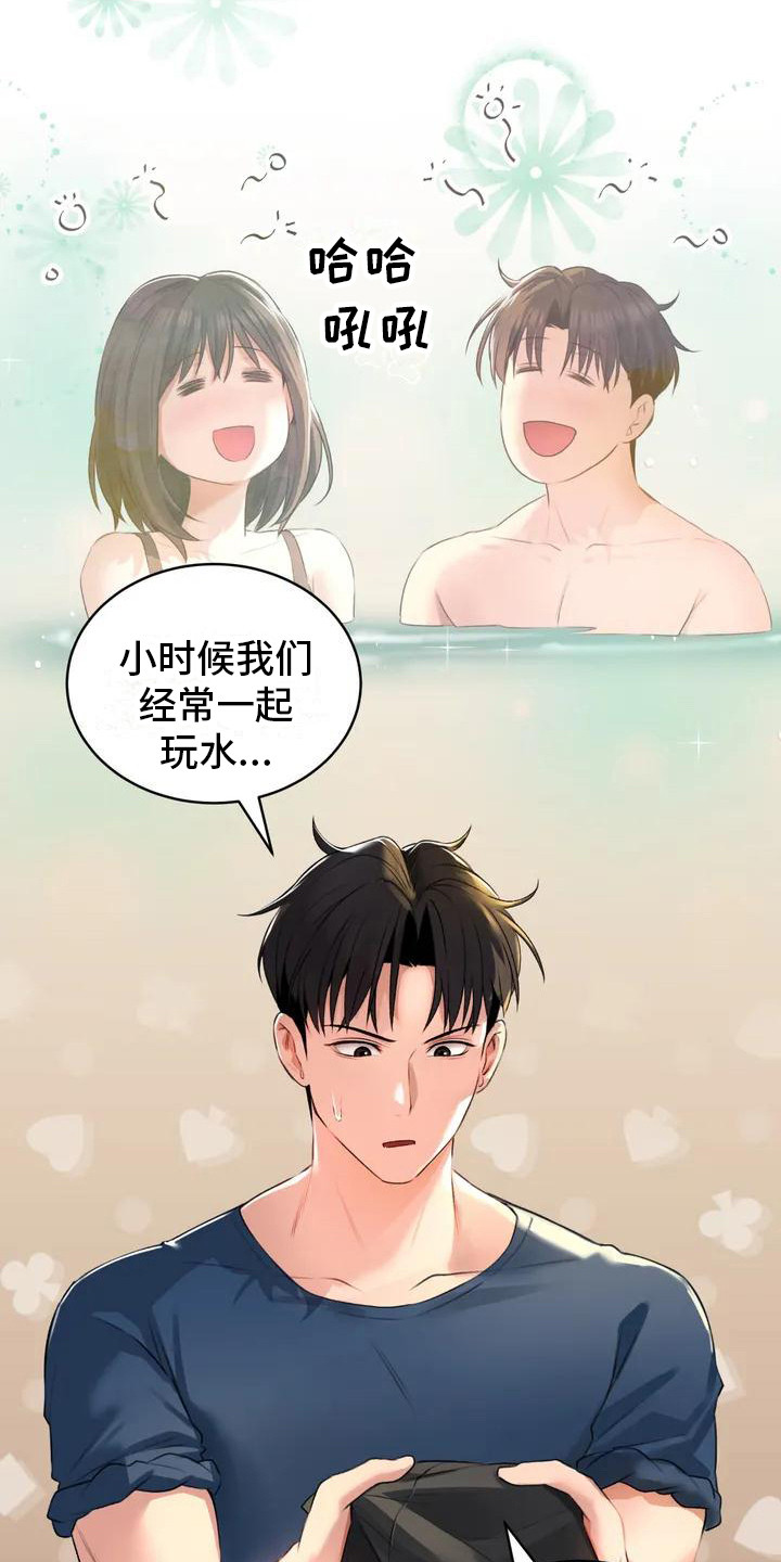 第3章：一起泡1